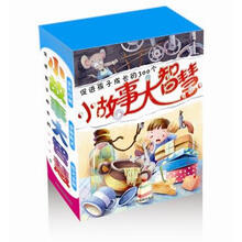 促进孩子成长的300个小故事大智慧（套装共4册）