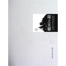 全国名家书法邀请展作品集：陇上文馨