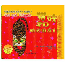 牛津经典童书系列:猫咪和她的朋友们(双语版)