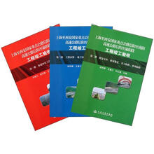 上海至西安国家重点公路信阳至南阳高速公路信阳至泌阳段工程竣工验收（套装共3册）
