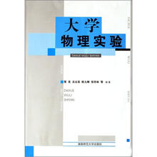 大学物理实验2007