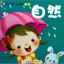 宝宝的第一本必备书：3岁