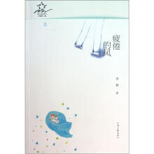 疲倦的风