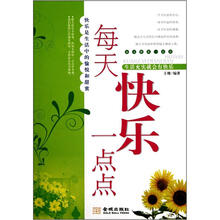 每天快乐一点点