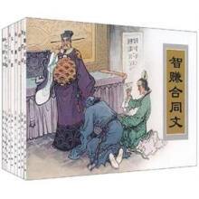 中国戏曲画本选(套装全9册)