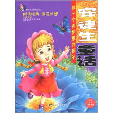 唐克少儿梦想文丛：安徒生童话（彩图注音）