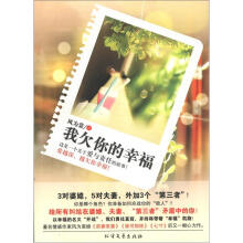我欠你的幸福