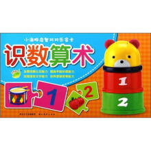 小海豚启智对对乐金卡：识数算术