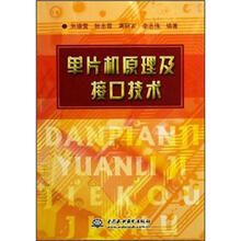单片机原理及接口技术