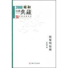 把黎明惊醒