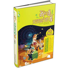 我们是天空运行的星