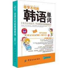 非学不可的韩语单词