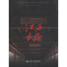 江西古桥