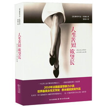 人生苦短欲望长