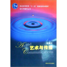 艺术与传播