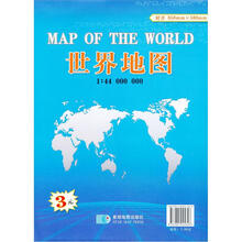世界地图(1:44000000)