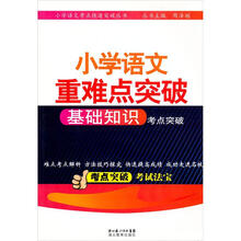 基础知识考点突破