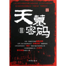 天墓密码3