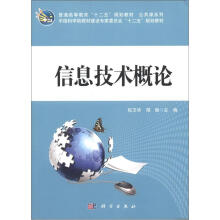 普通高等教育“十二五”重点规划教材:现代教育技术