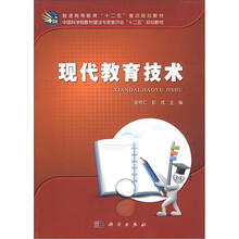普通高等教育“十二五”规划教材·公共课系列:信息技术概论
