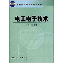 电工电子技术