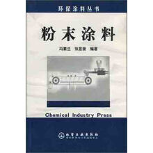 粉末涂料