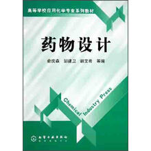 药物设计