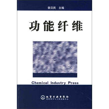 功能纤维
