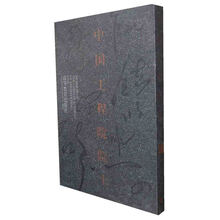 中国工程院院士9