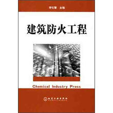 建筑防火工程