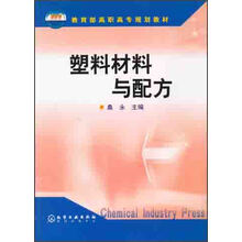 塑料材料与配方