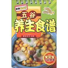 掌中宝口袋菜谱·健康美食馆：五谷养生食谱