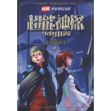 超能神探帅小天：非常插班生