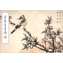 荣宝斋画谱(89)·现代编:花鸟部分