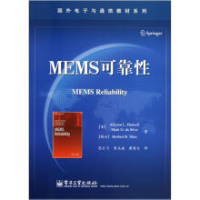 MEMS可靠性