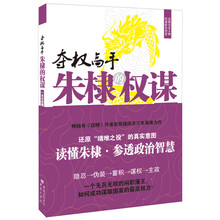 朱棣的权谋
