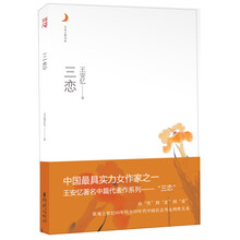 月光之爱系列从书：三恋