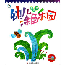 幼儿涂色乐园(青草篇)