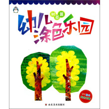 幼儿涂色乐园(树苗篇)