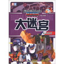 百变机兽大迷宫·洛洛历险记：星际混战