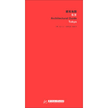 建筑地图:东京