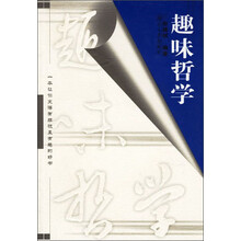 趣味哲学
