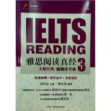 IELTS雅思阅读真经3