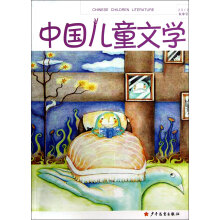 图画书中的生态美学:中国儿童文学理论评论专刊(2012秋季号)