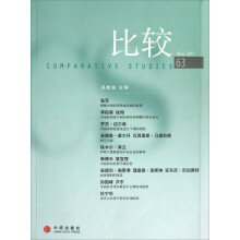 比较（第63辑）