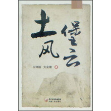 土堡风云