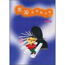 我弹我爱唱的歌