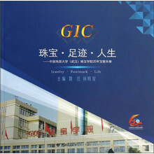 珠宝足迹人生：中国地质大学（武汉）珠宝学院20年宝教华章
