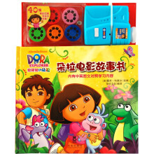 爱探险的朵拉：朵拉电影故事书