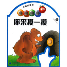 手指动动洞：你来摸一摸